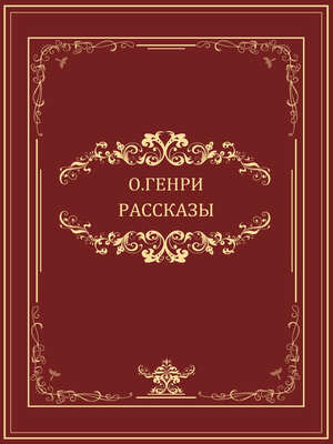 cover image of Rasskazy: Russian Language